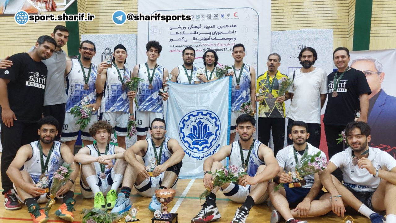 17th Sport Olympiad-Basketball-Boys-1405